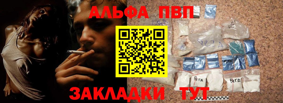 Alfa_PVP кристаллы Бирск