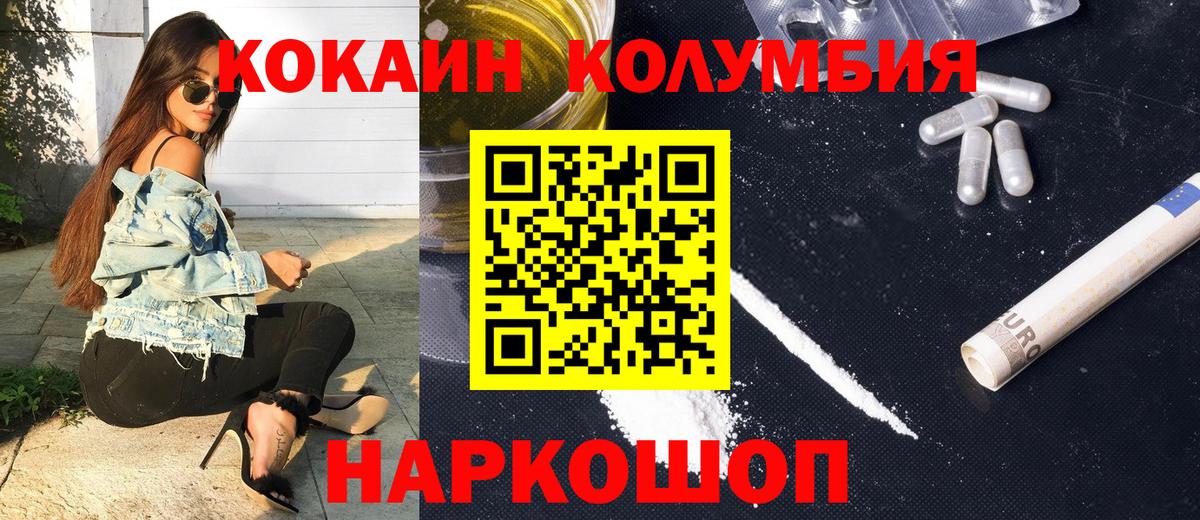 Бирск  КОКАИН Columbia  Cocaine Боливия  Вход с VPN 