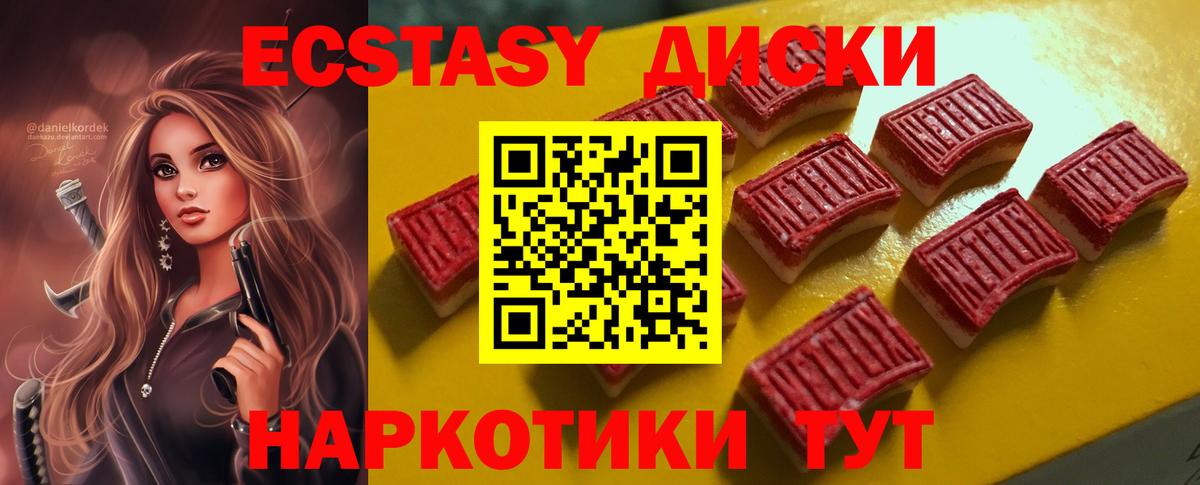 Экстази 300 mg Бирск
