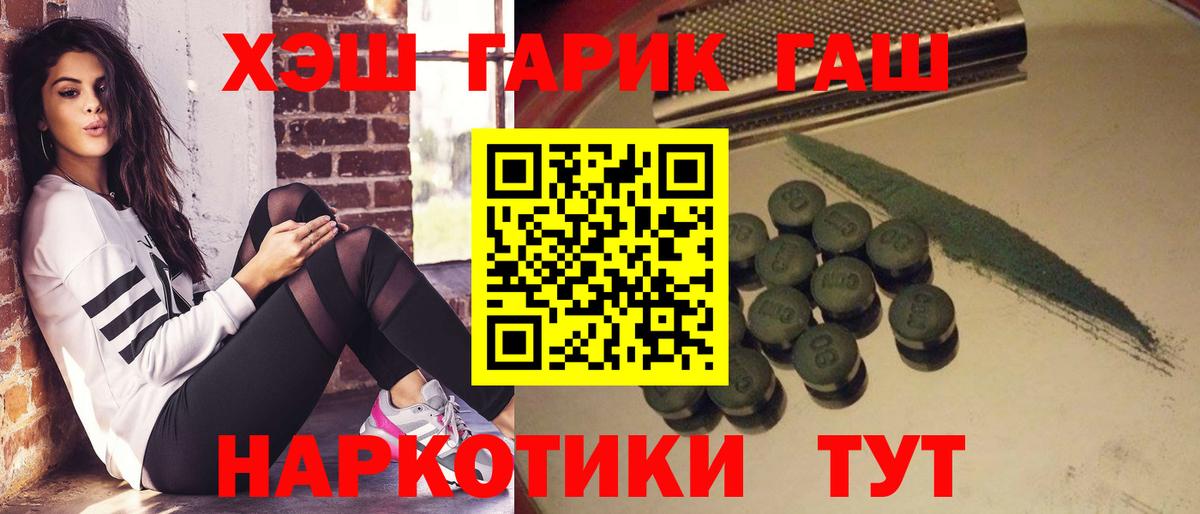 ГАШ убойный Бирск