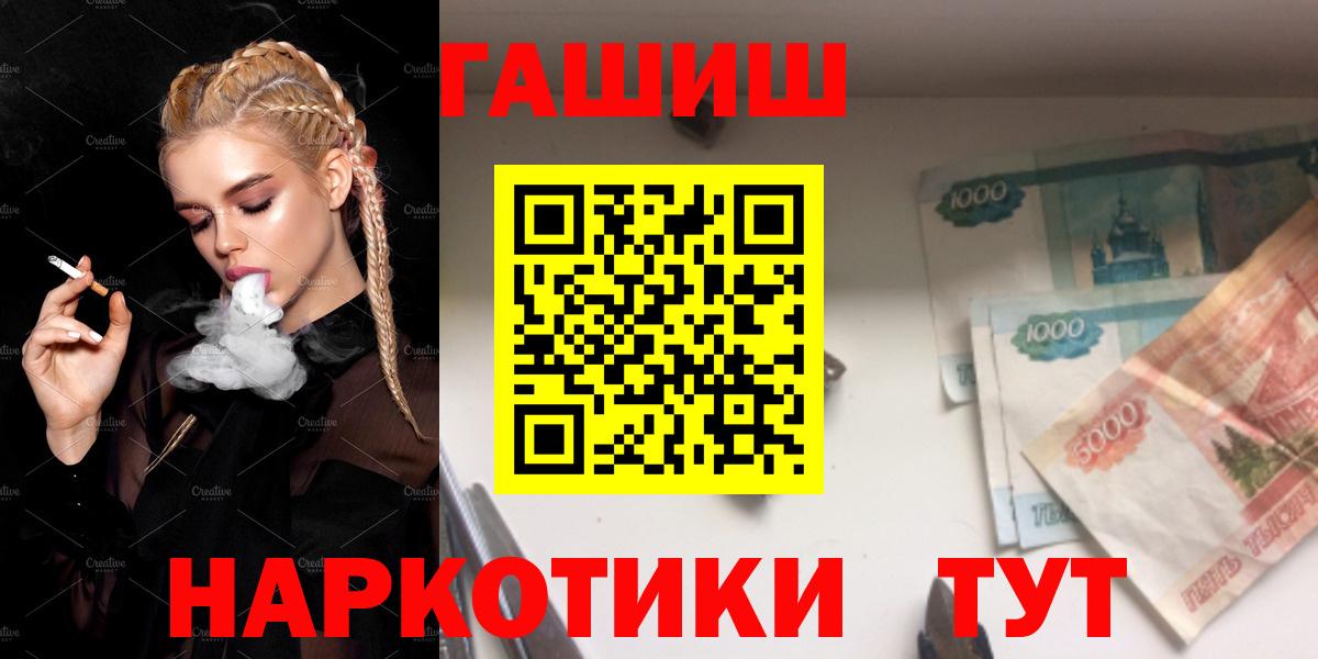 купить закладку  ГАШИШ гарик  ГАШ Premium  Вход с VPN  Бирск 