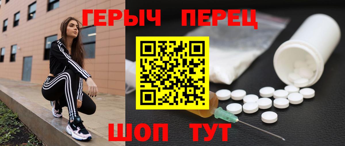 ГЕРОИН VHQ  Вход с VPN  ГЕРОИН  Бирск 