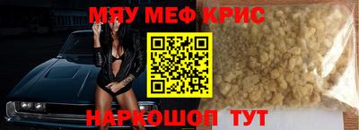 прущие крисы Камышлов