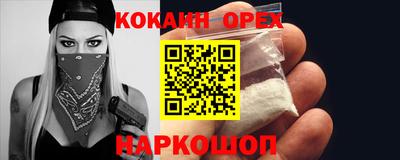 кокаин VHQ Канаш