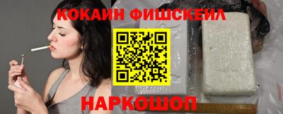 кокаин VHQ Канаш