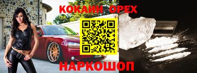 кокаин VHQ Канаш