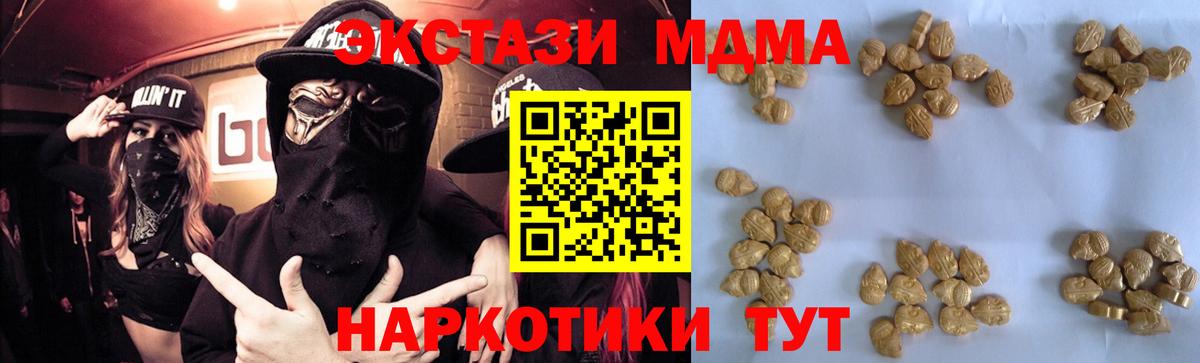 Бирск  МДМА молли  МДМА кристаллы  Вход с VPN 