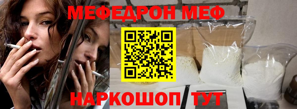 Мефедрон  Бирск
