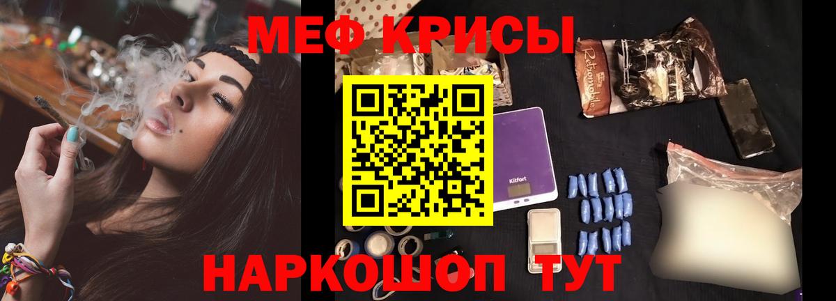 Мефедрон 4 MMC  Мефедрон мука  Мефедрон  Вход с VPN  Бирск 