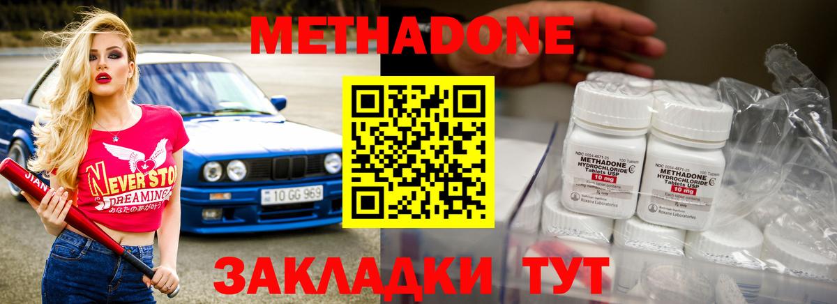 Бирск  Метадон VHQ  Вход с VPN 