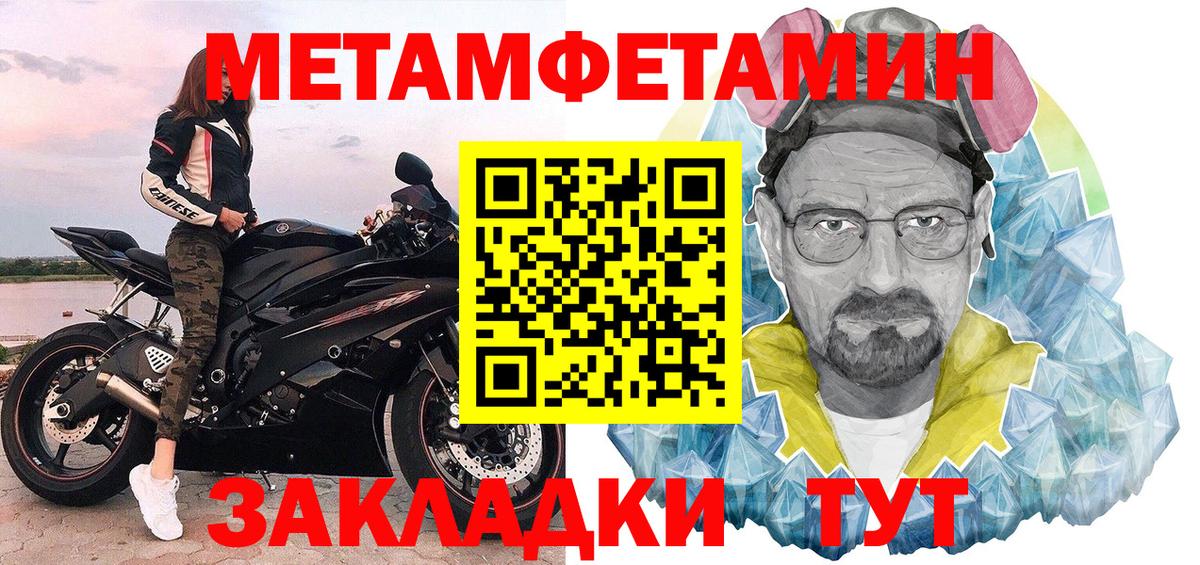 Бирск  Метамфетамин кристалл  Метамфетамин кристалл  Вход с VPN 