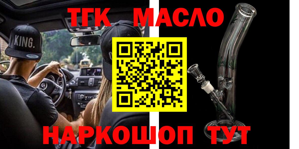 Дистиллят ТГК Wax Бирск