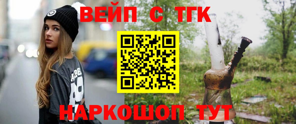 ТГК гашишное масло  купить   Вход с VPN  Бирск  ТГК Wax 